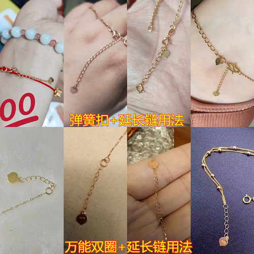 18K金延长链项链链尾手链彩金加长链玫瑰金配件黄金白金可调节链 - 图3