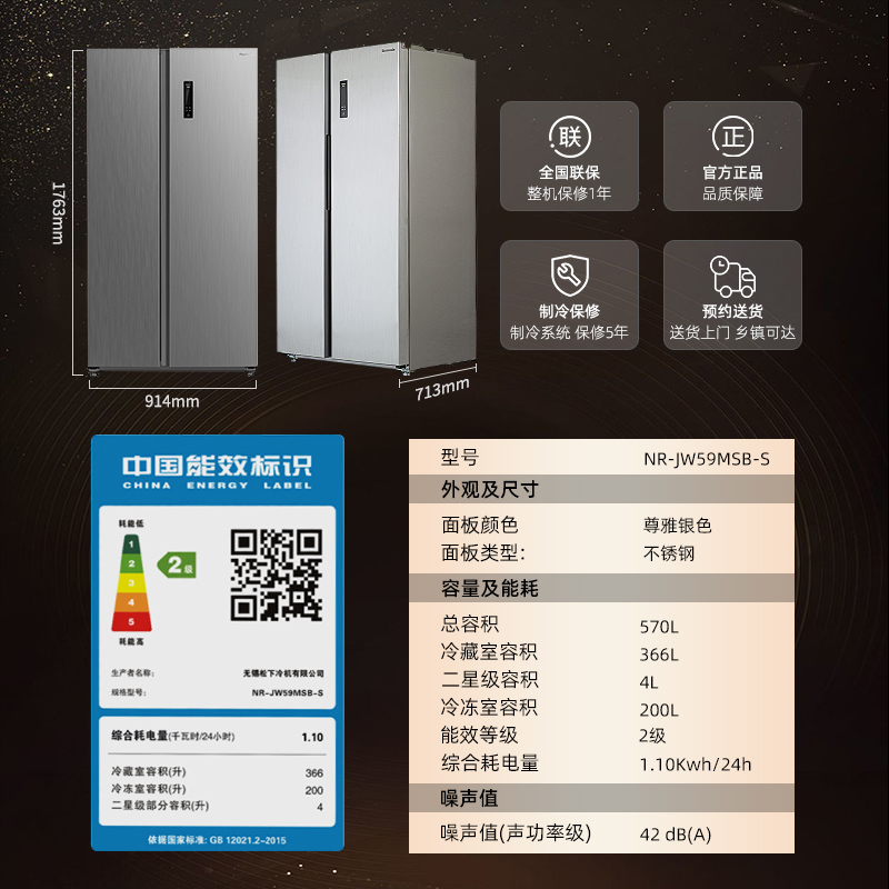 【570L大容量】NR-JW59MSB-S 松下无霜变频对开双开门家用电冰箱 - 图3