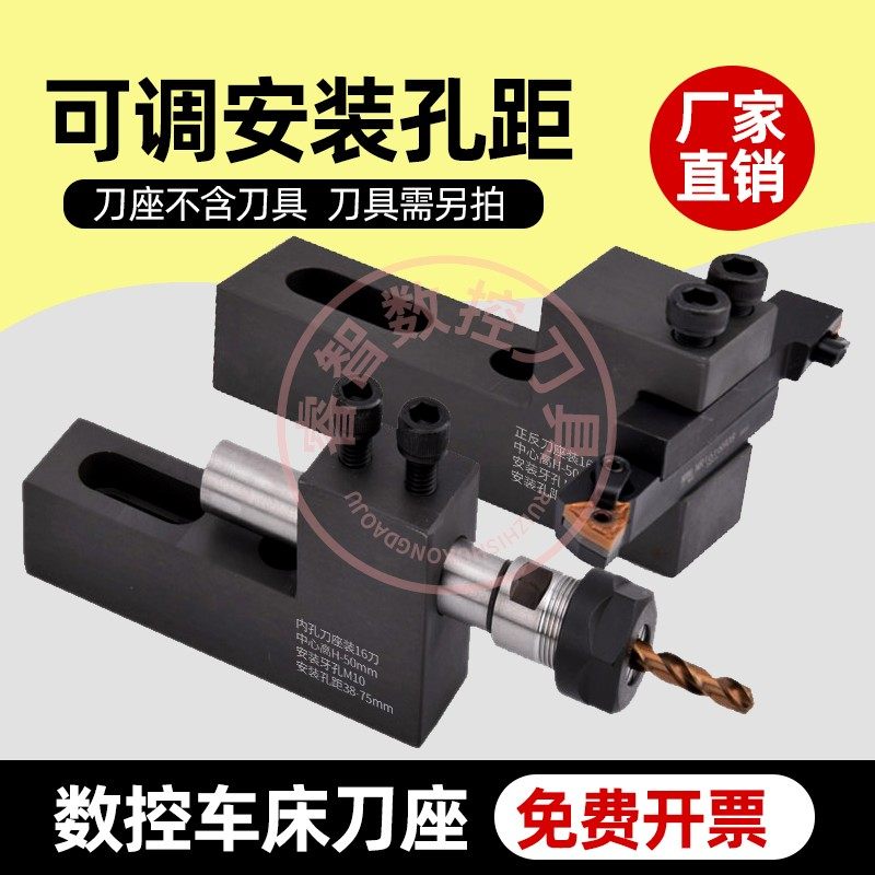 数控车床排刀座U钻座可调孔距38-75内孔正反辅助刀座中心高排刀架_虎窝淘