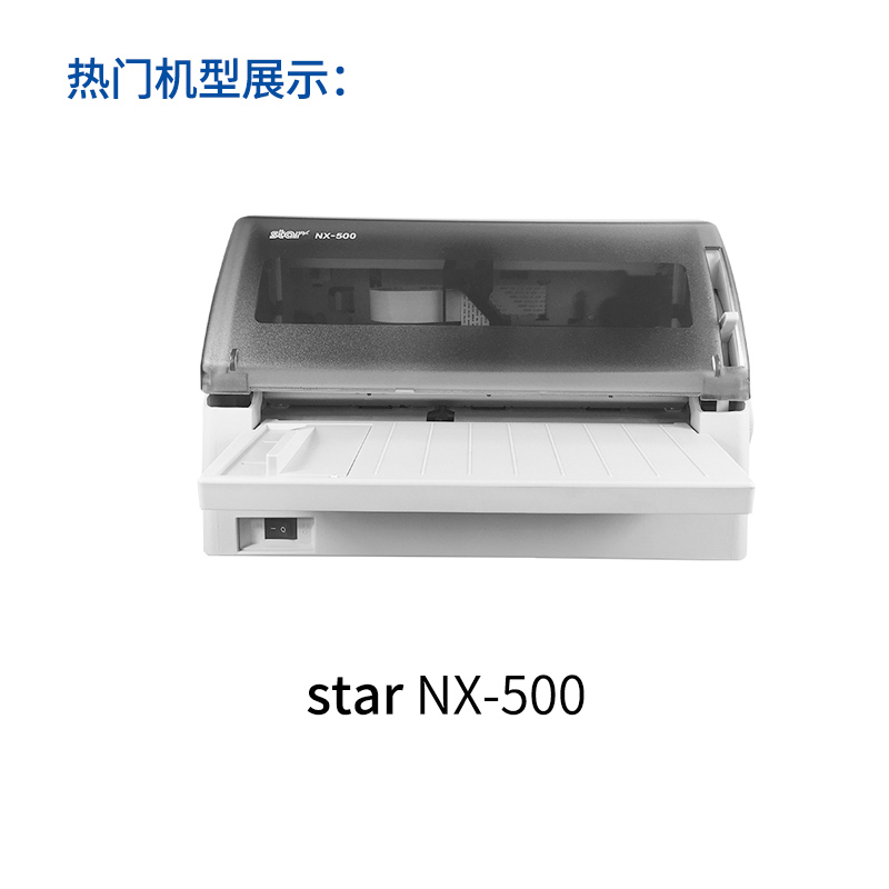 适用 STAR NX-500针式打印机色带架 墨条墨带墨盒CS24II通用NX-6500中盈 - 图0