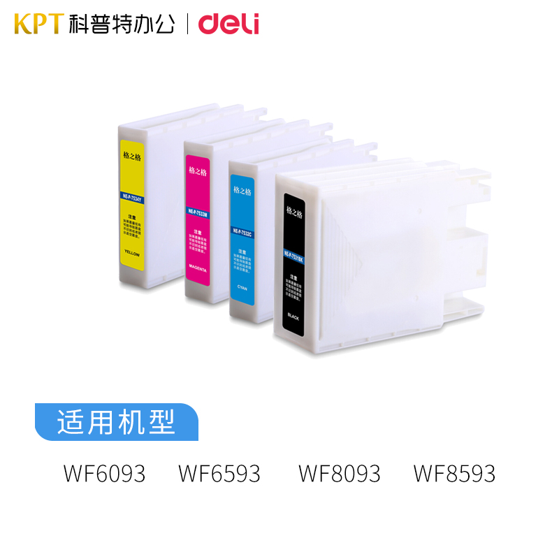 格之格适用Epson爱普生T753墨盒 WF6093 WF6593 WF8093 WF8593 T7531打印机墨盒-图2