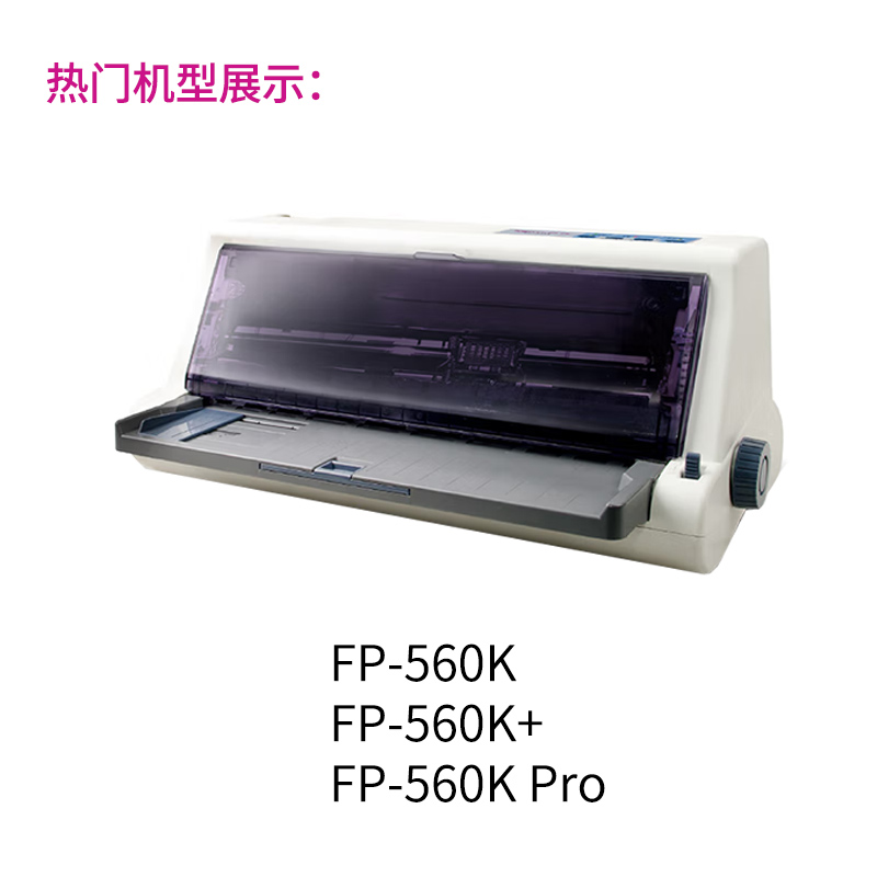 适用 映美FP-560K针式打印机色带架 FP-560K+墨盒FP-560K Pro色带芯Jolimark JMR130墨带 通用 色带盒 格之格 - 图0