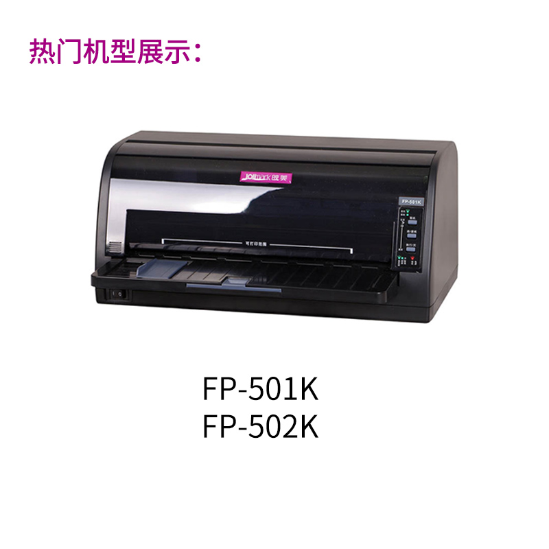 适用 映美FP-501K色带架针式打印机FP-502K 色带芯格之格JMR130墨带 通用 色带盒528K - 图0