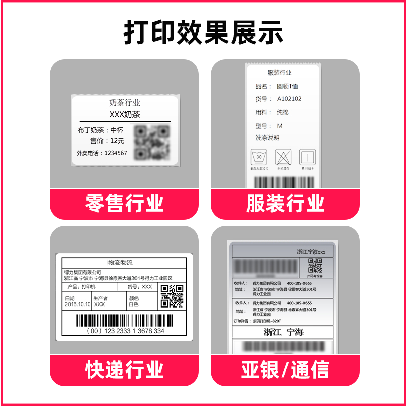 得力热转印不干胶铜版纸条码标签贴打印机110mm×70m增强蜡基全树脂混合碳带卷60mm 90mm亚银纸色带条碳带卷,淘宝优惠券,粉丝福利购,淘宝优惠卷