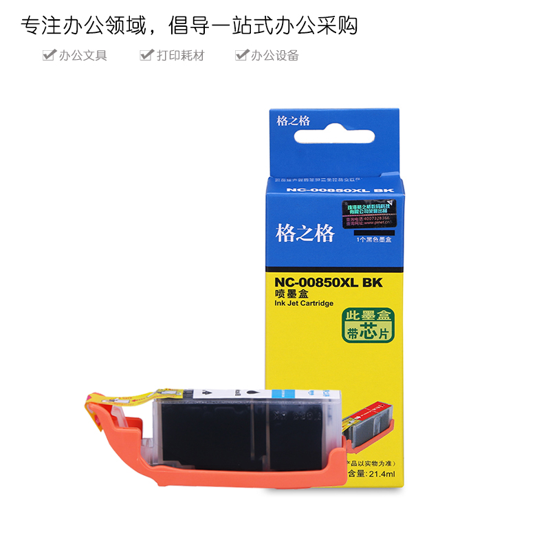 Canon ix6880 printer ink cartridge