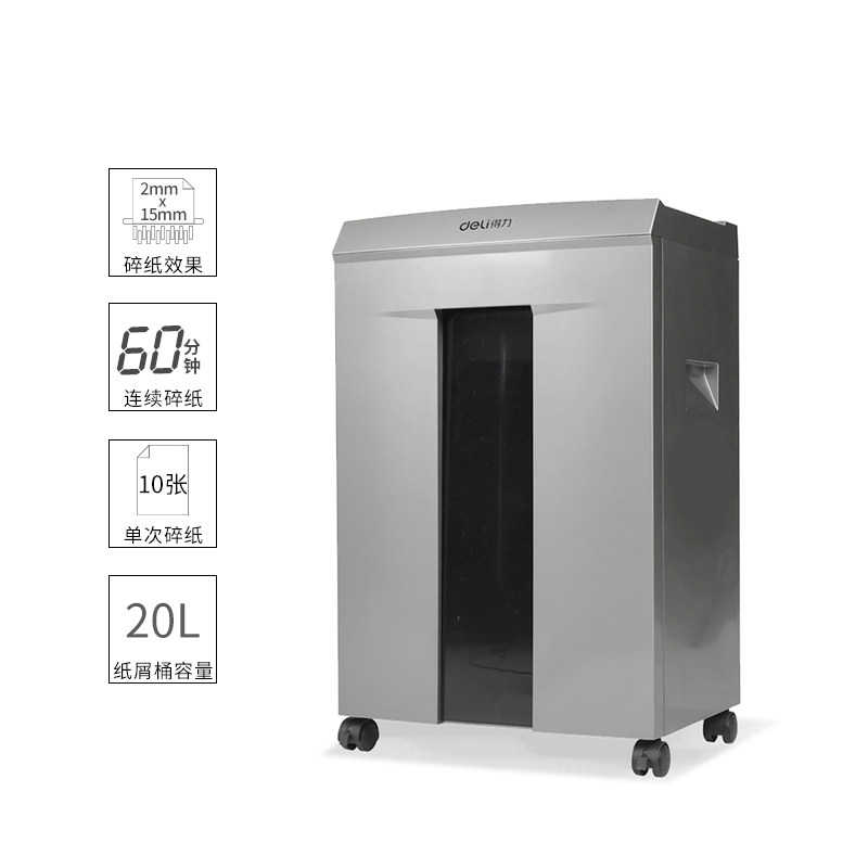 得力碎纸机9905办公静电动碎粉碎机 科普特办公用品碎纸机