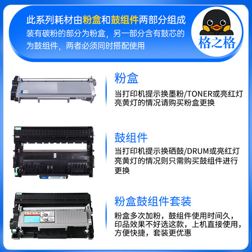 格之格适用 兄弟DCP-7057粉盒 碳粉 激光打印机TN2215硒鼓2225碳粉盒 - 图3