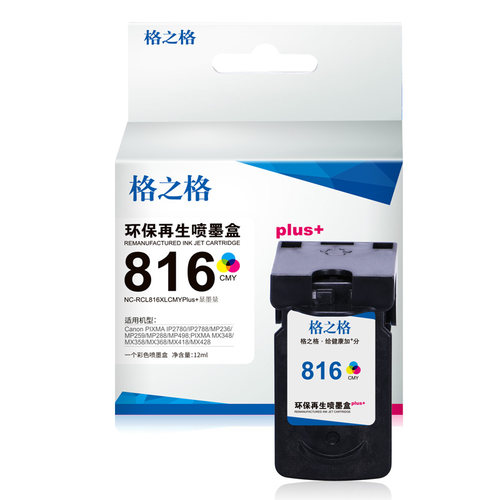 适用 佳能PG815 CL816墨盒IP2780 IP2788 MP259 236 280 288 mx368打印机 可加墨XL加大容量格之格 - 图2