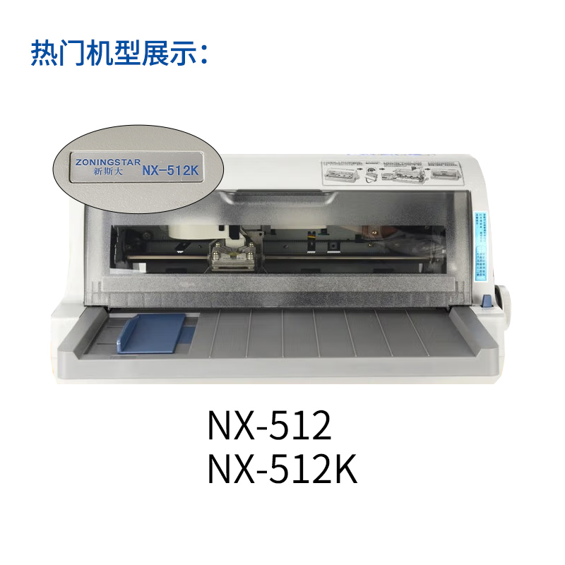 .适用 新斯大NX-512K针式打印机色带架 格之格ND芯CS24 ZONINGSTAR墨带 通用 色带盒格之格 - 图0