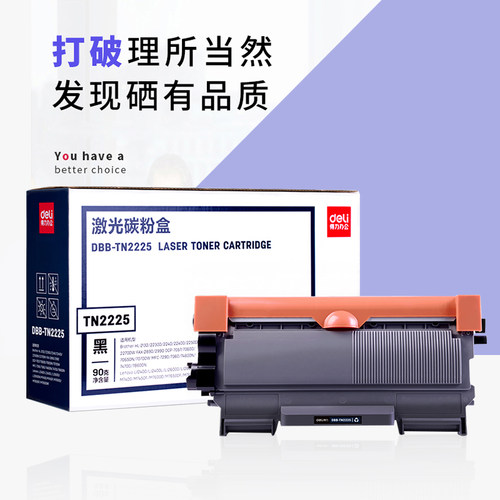 适用 兄弟MFC-7360粉盒 激光打印机 碳粉盒得力DBB-TN2225硒鼓D-TN2215 - 图1
