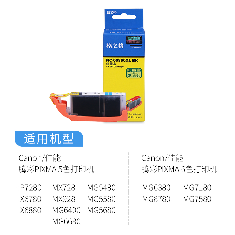 Canon ix6880 printer ink cartridge