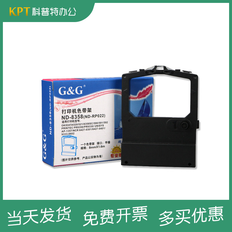 All models of OKI grid ribbons are suitable for OKI four-way dot matrix printers