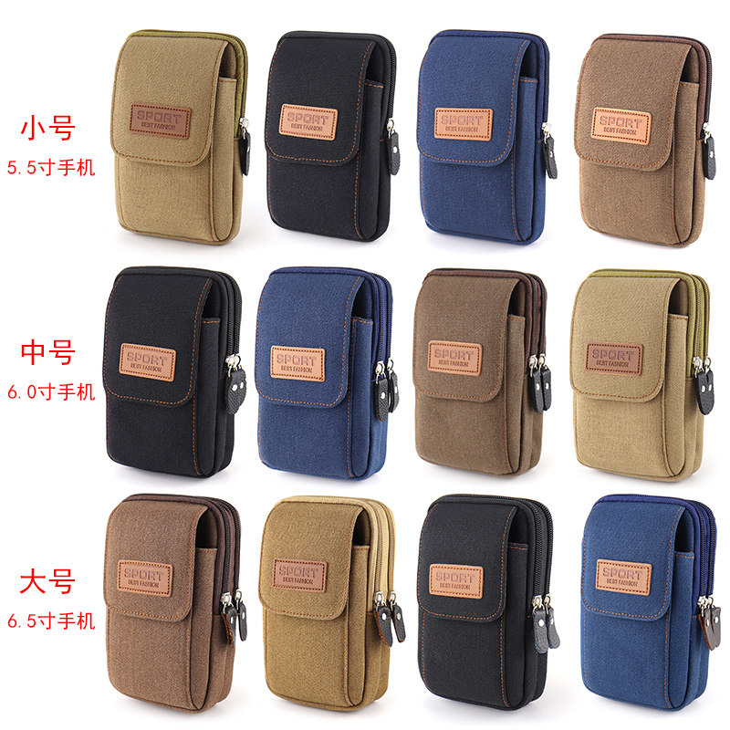 男手机腰包穿皮带手机套5-7寸多功能横竖款帆布手机包袋腰带挂包,淘宝优惠券,粉丝福利购,淘宝优惠卷