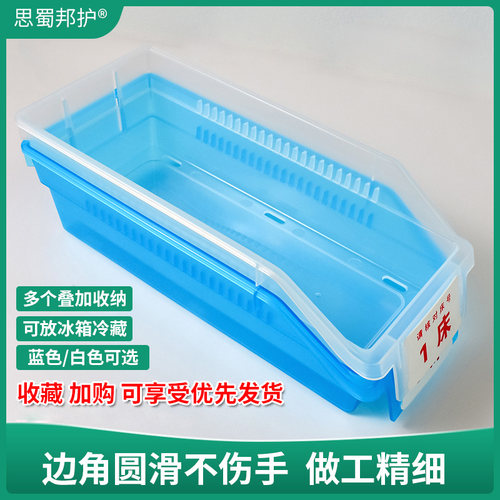 思蜀邦护输液盒医用输液液体摆药盒护士站药物分类收纳盒6s管理盒 - 图0