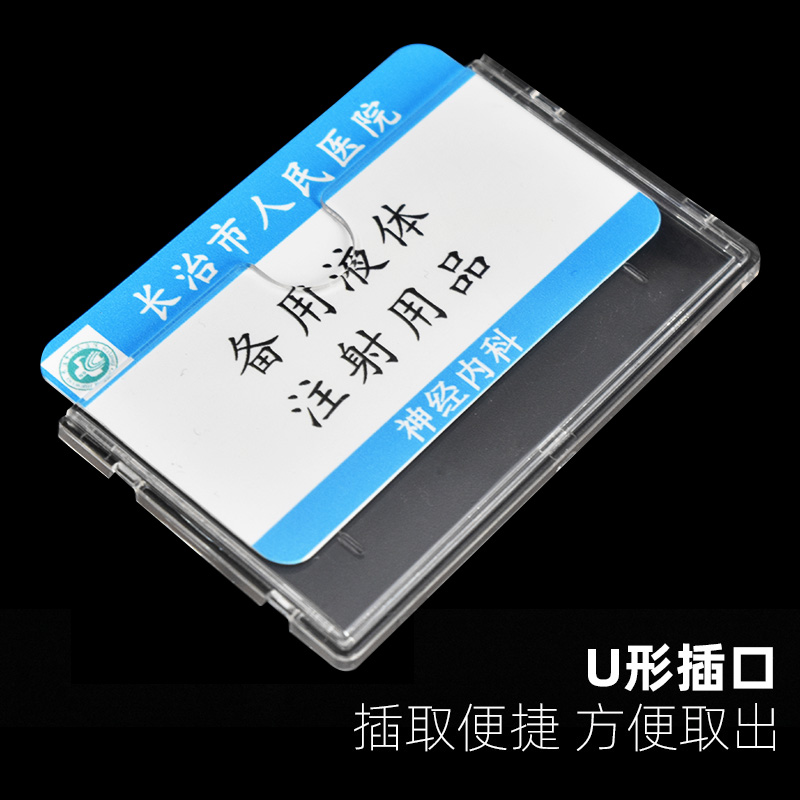 标签卡槽货架标识牌卡槽药房药柜物品名称医院6s管理标示牌插纸盒 - 图1