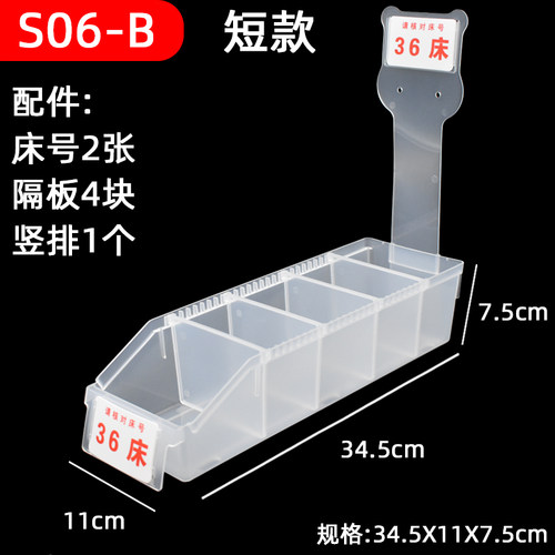 思蜀邦护输液盒摆药盒医院6s管理收纳盒葡萄糖液体收纳筐分格盒 - 图0