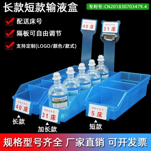 思蜀邦护医用输液盒摆药盒口服药床号牌医院6S管理收纳盒分格式筐 - 图2