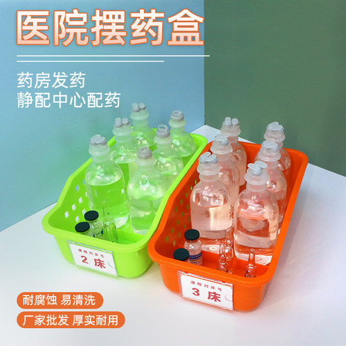 思蜀邦护输液盒摆药盒医院6s管理收纳盒葡萄糖液体收纳筐分格盒 - 图2