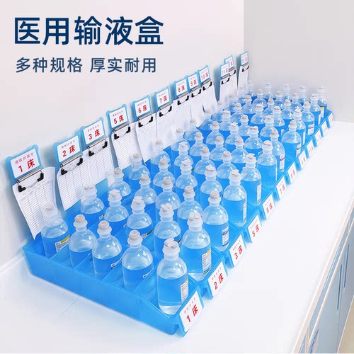 思蜀邦护医用输液盒摆药盒口服药床号牌医院6S管理收纳盒分格式筐 - 图0