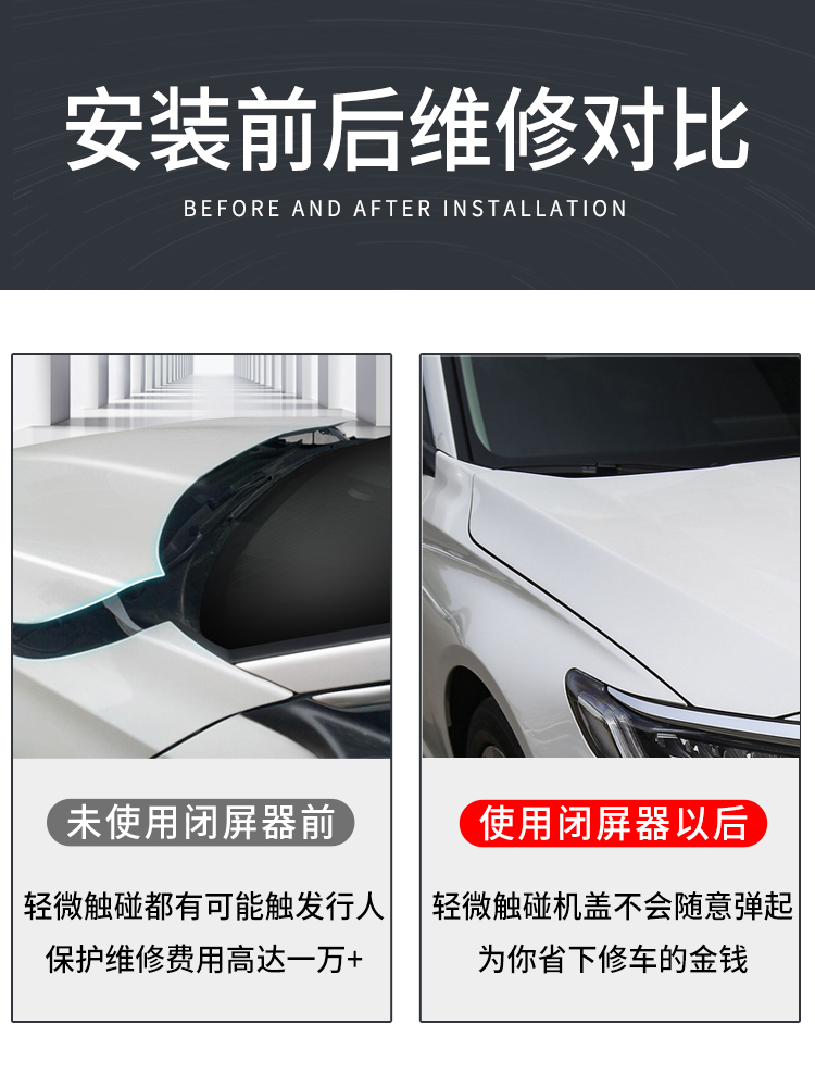 适用于本田十一代思域型格雅阁英仕派行人保护机盖弹起屏蔽器装置 - 图2