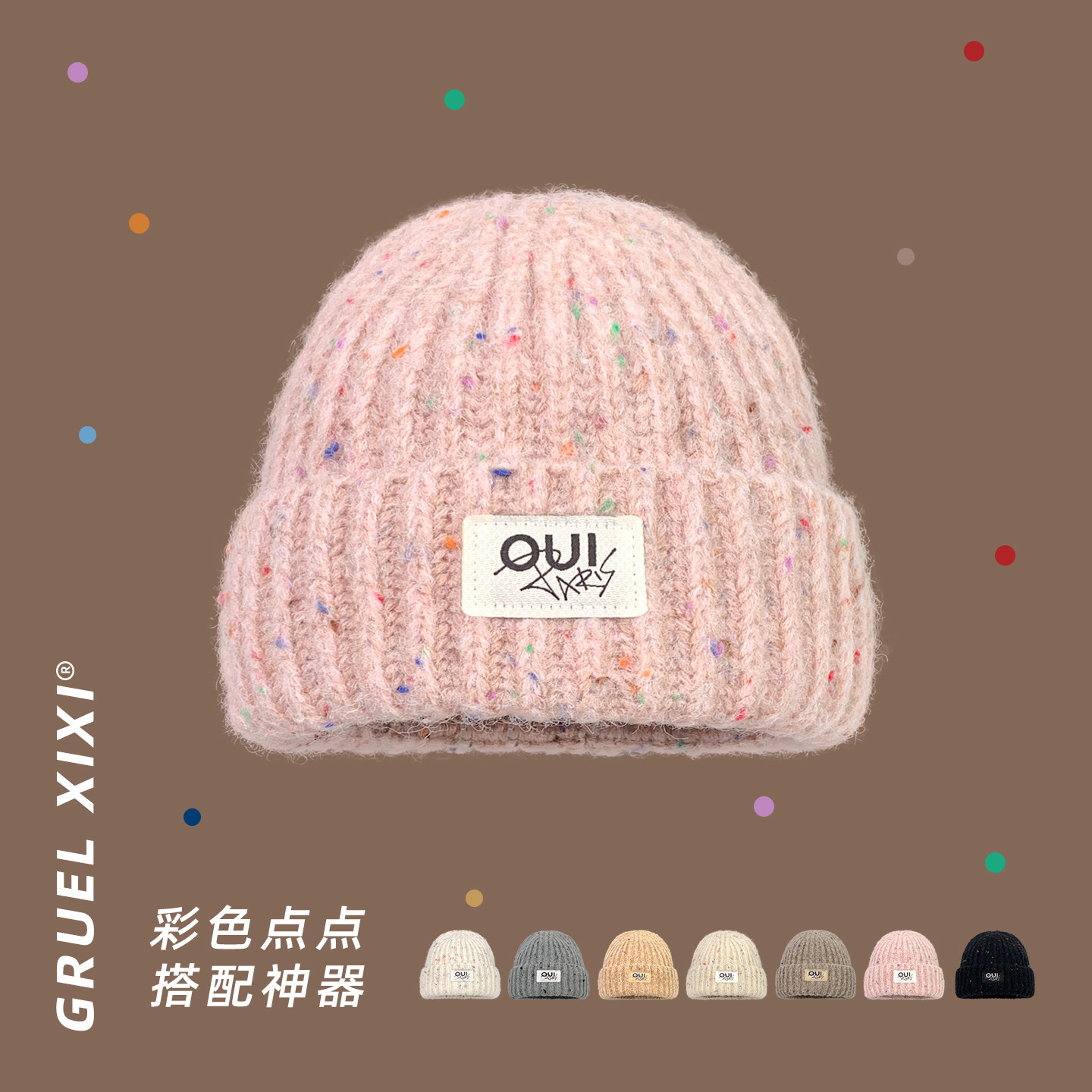 2025新款彩色点点加绒针织毛线帽女冬季保暖护耳冷帽百搭显脸小,淘宝优惠券,粉丝福利购,淘宝优惠卷