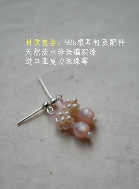 手工珍珠球球森系百搭耳钉耳坠