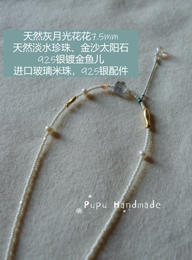 【总是有多余的钱花】原创项链