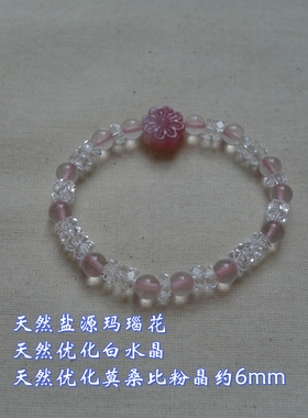 清甜素心优化白水晶粉晶手链