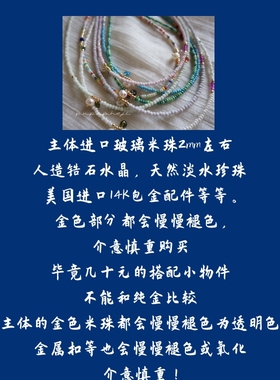 仙女王同款捷克米珠简约项链女生