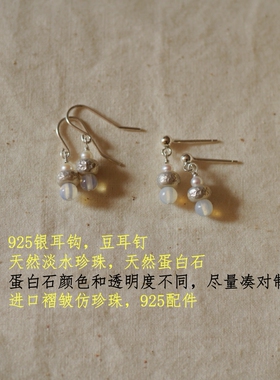 原创小巧精致仿珍珠休闲甜美耳坠