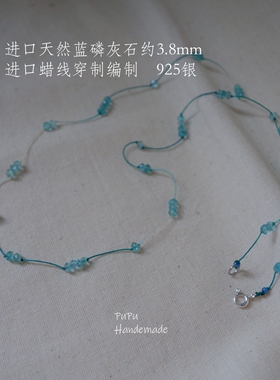 原创设计进口天然磷灰石编织项链