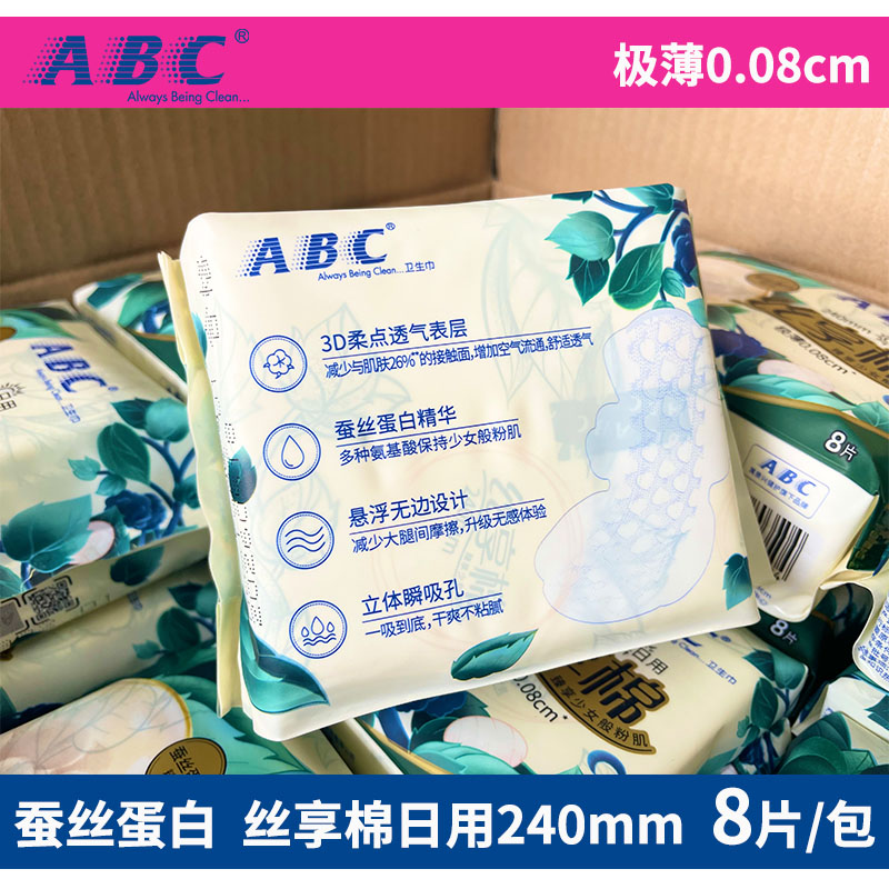 ABC卫生巾丝享棉日用240mm5包40片蚕丝蛋白极薄透气姨妈正品包邮 - 图1