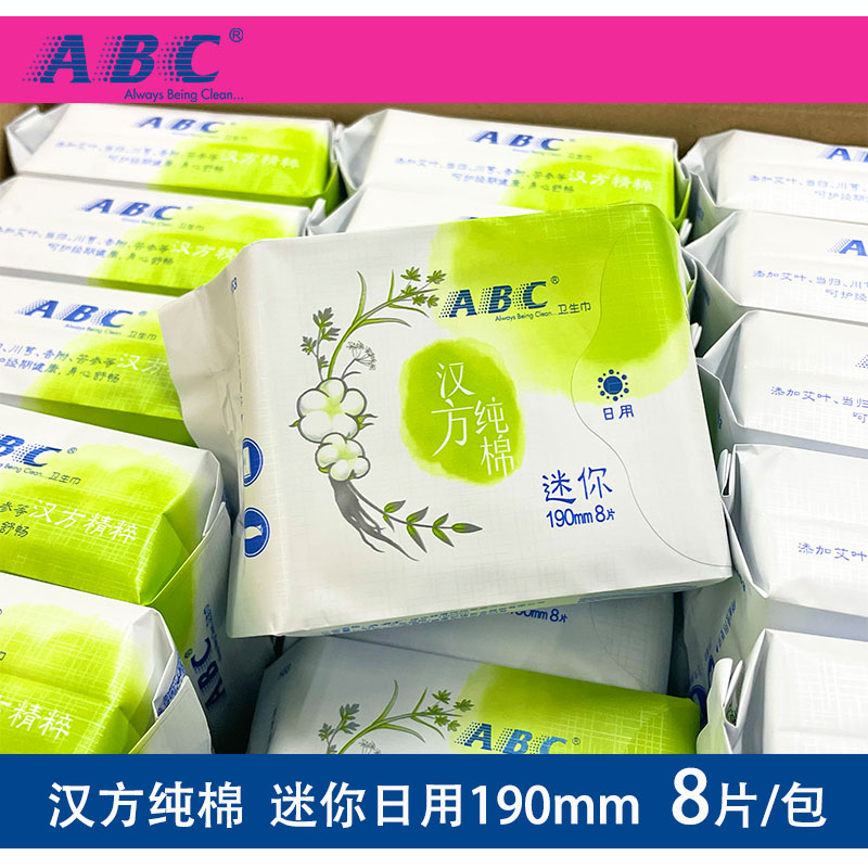 ABC卫生巾汉方纯棉迷你190mm日用5包40片超薄透气姨妈巾整箱正品 - 图0