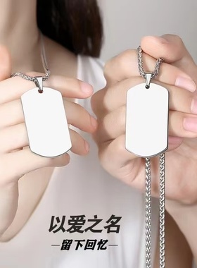 定制刻字刻图项链高级感军牌吊坠