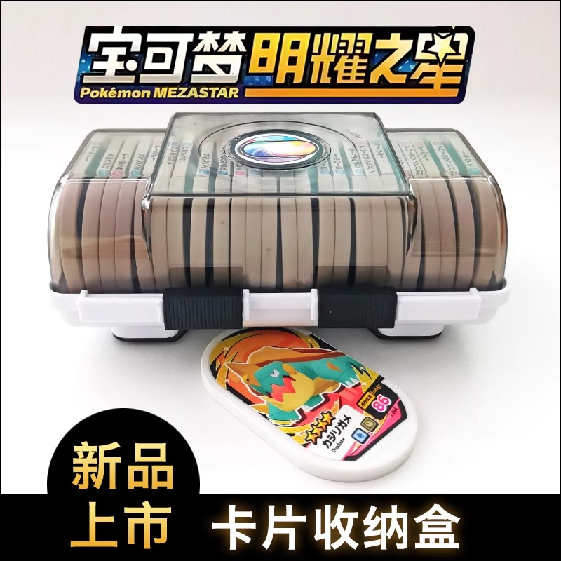 宝可梦加傲乐第三代明耀之星游戏卡收纳盒明耀之星卡牌卡片收集盒 - 图2