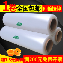 Industrial Packaging Film PE Pull Extension Film Packaging Powerful Pull Extension Film Plastic Packaging Film Width 50cm Heavy Wrapping Film