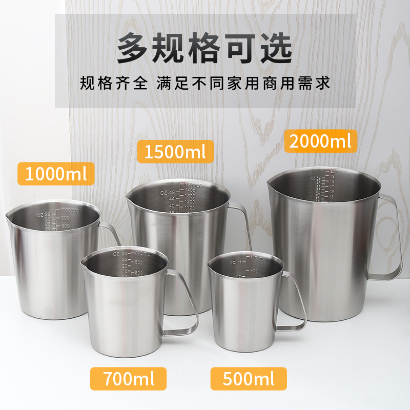 加厚304不锈钢量杯2000ml 奶茶咖啡量杯带刻度2L 拉花杯实验杯 - 图1