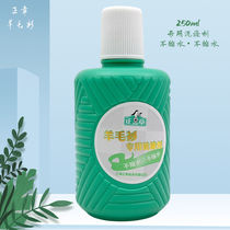 250ml CHAPTER SHEEP SWEATER SPECIAL DETERGENT CLOTHING NO PHOSPHORUS WOOL SPECIAL ANTI-SHRINK LAUNDRY DETERGENT