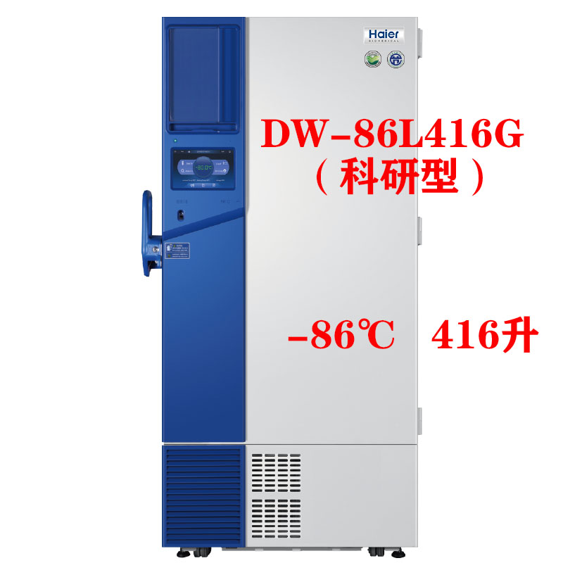 海尔医用低温保存箱 -25℃ DW-25L262 低温保存柜 DW-25L92冷冻 - 图1