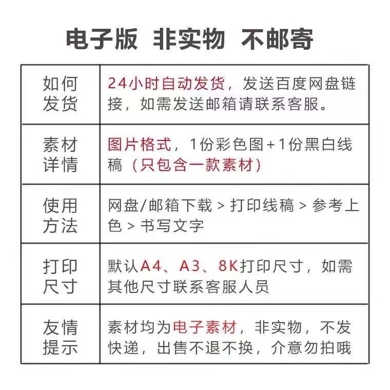 有趣的汉字手抄报模板电子版小学生学习汉字知识线稿涂色小报-图0