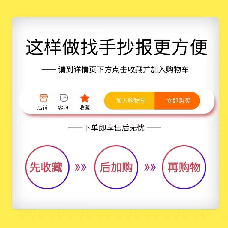 数学购物清单手抄报模板电子版年货清单电子版主题儿童画
