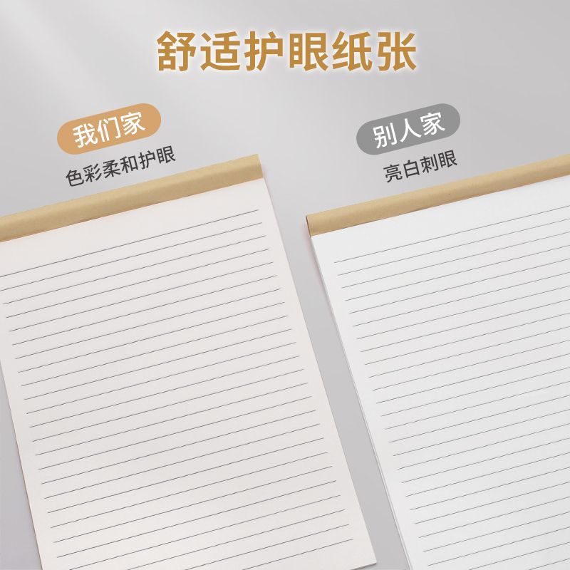 横线草稿本作业纸单线信纸本文稿纸考研英语本子多功能书写信笺纸 - 图2