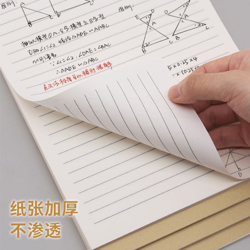 横线草稿本作业纸单线信纸本文稿纸考研英语本子多功能书写信笺纸 - 图0