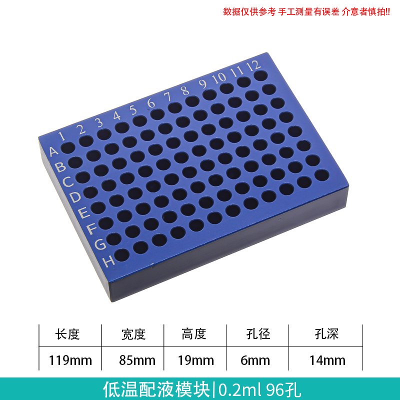 包邮 冷冻模块24孔/96孔低温配液恒温模块 PCR冰盒0.2/1.5/2/5/10/15/50ML预冷铝制冰盒离心管架 - 图2