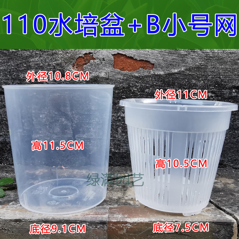 蝴蝶兰专用控根一体盆套盆圆形塑料透气新款不烂根水培盆懒人盆-图1