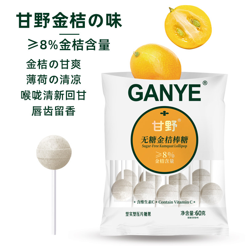 维C青柠金桔陈皮青梅味无糖棒棒糖含真实果肉酸爽甘甜水果味糖果,淘宝优惠券,粉丝福利购,淘宝优惠卷