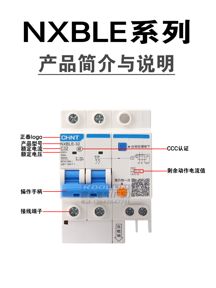 正泰 漏电 DZ47LE NXBLE 2P  100ma 300mA漏电保护开关 0.1A 0.3A - 图2