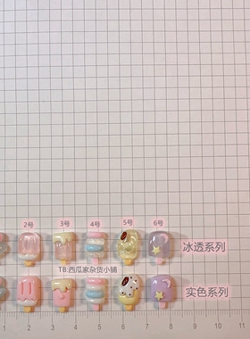 手机壳夜光DIY迷你细闪发夹奶油