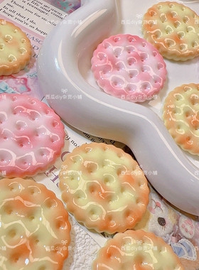 仿真圆饼干食玩diy应援饰品奶油胶树脂配件手工发夹头绳饰品材料