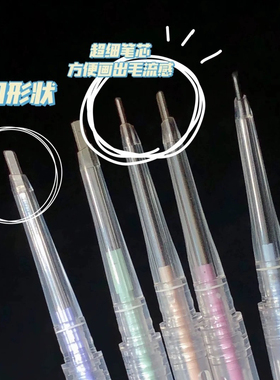 便宜好用～花洛莉亚眉笔持久不易脱色双头极细眉笔初学者女自然